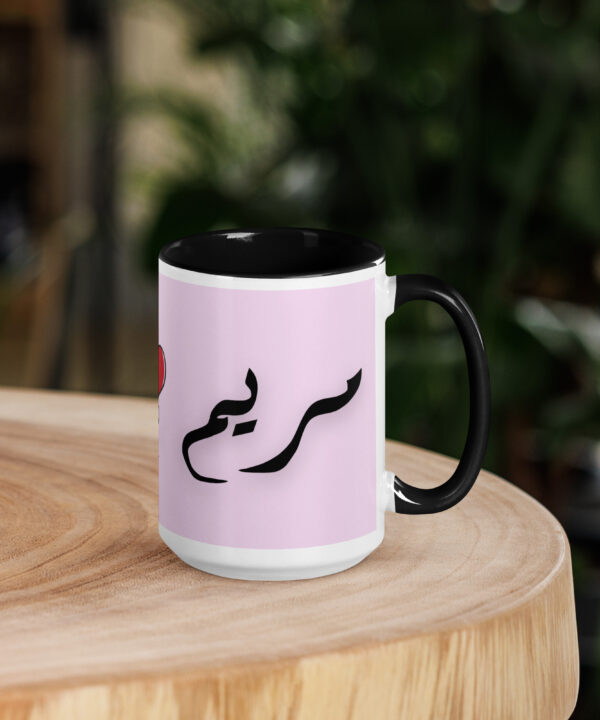 Mariam Mug with Heart – Arabic Calligraphy