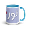 Noor Arabic Calligraphy Mug with Red Heart – Arabic Name Gift