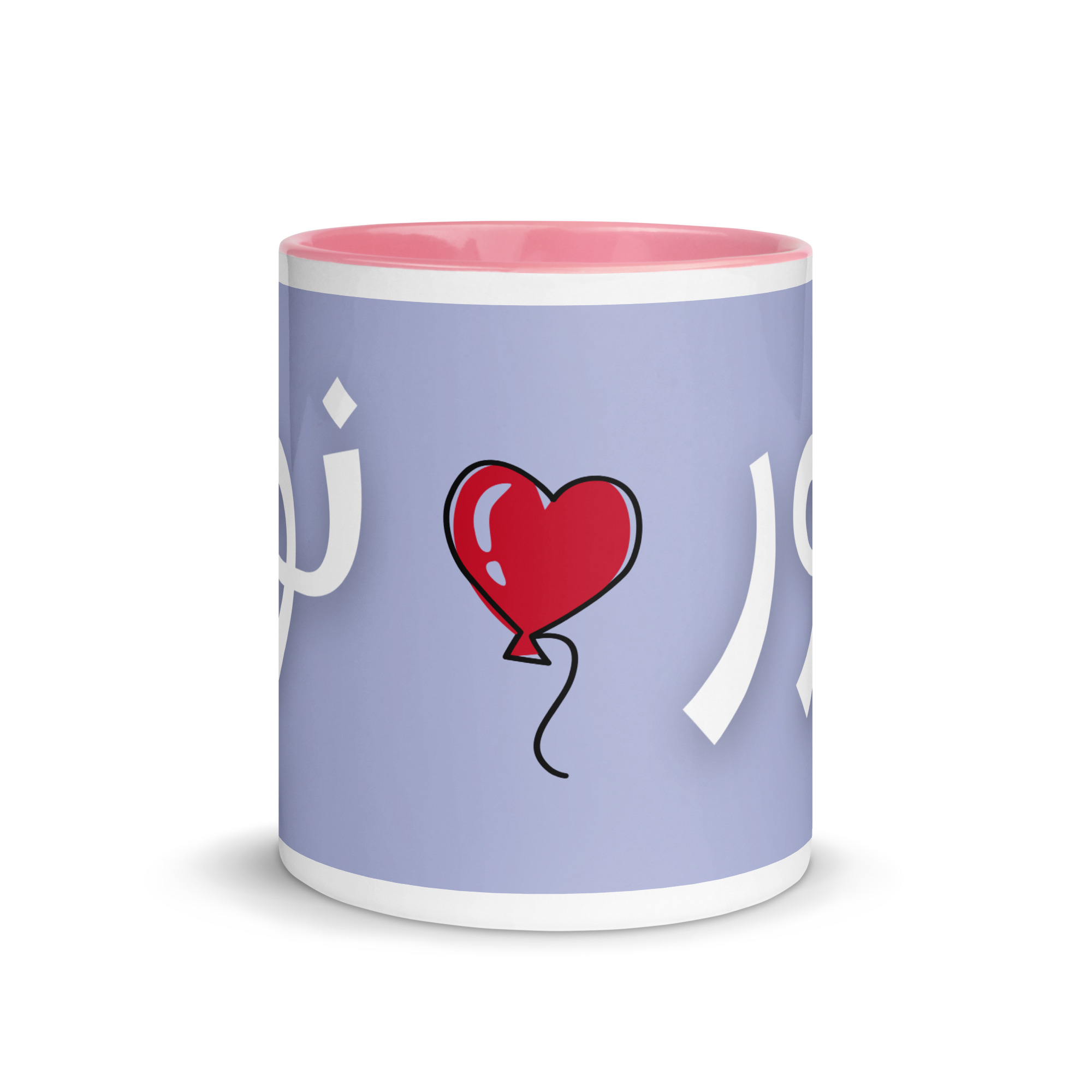 Noor Mug with Heart – Arabic Calligraphy - Image 23