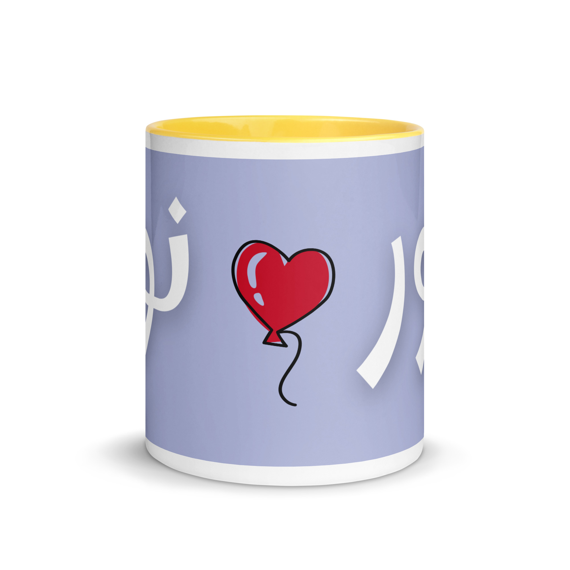 Noor Mug with Heart – Arabic Calligraphy - Image 26