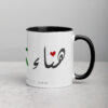 Personalized Arabic calligraphy mug for Hanaa with a red heart.