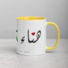 Personalized Hanaa Arabic calligraphy coffee mug, yellow interior.