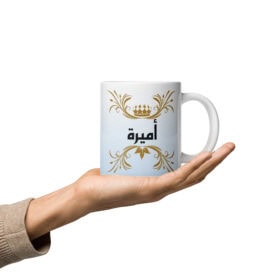 Amira Arabic Calligraphy Mug – Noble & Kind