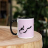Mariam Mug with Heart – Arabic Calligraphy – white inside black left