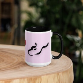 Mariam Mug with Heart – Arabic Calligraphy