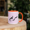 Mariam Mug with Heart – Arabic Calligraphy – white inside orange right
