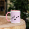 Mariam Mug with Heart – Arabic Calligraphy – white inside pink left