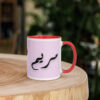 Mariam Mug with Heart – Arabic Calligraphy – white inside red right