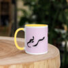 Mariam Mug with Heart – Arabic Calligraphy – white inside yellow left
