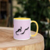 Mariam Mug with Heart – Arabic Calligraphy – white inside yellow right