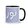Noor Mug with Heart – Arabic Calligraphy – white inside black right