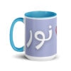 Noor Mug with Heart – Arabic Calligraphy – white inside blue left