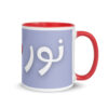 Noor Mug with Heart – Arabic Calligraphy – white inside red right