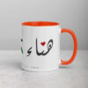 Personalized orange-lined ceramic mug with Arabic Hana calligraphy.