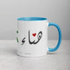 Personalized Arabic calligraphy Hanaa mug with blue interior.