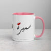 Personalized Samira Arabic calligraphy coffee mug with pink accents.